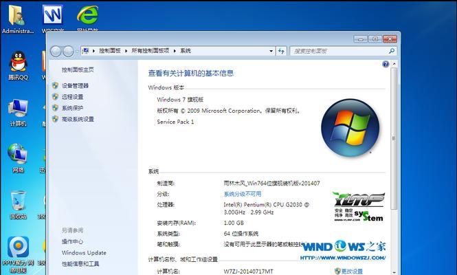 Win7最稳定流畅的版本（如何选择最适合自己的版本）