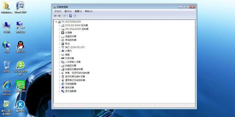 Win7最稳定流畅的版本（如何选择最适合自己的版本）