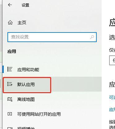 Win11如何修改默认浏览器（简单教程帮助您更换喜爱的浏览器）