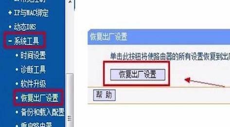 电脑恢复出厂设置方法详解（快速解决电脑问题）