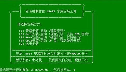 教你使用UltraISO制作U盘启动盘（步骤详解）