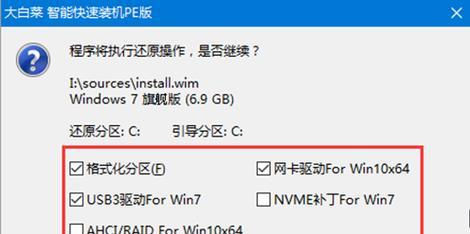 U盘安装Win10系统全程图解（详细步骤）