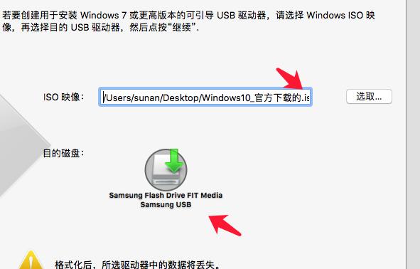 U盘安装Win10系统全程图解（详细步骤）