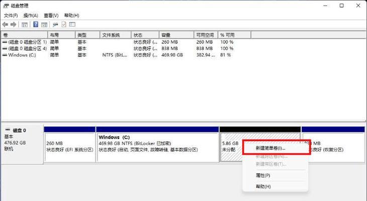 如何重新分配C盘空间（以缩小C盘为例）