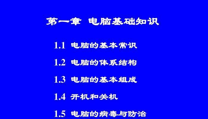 零基础学电脑的注意事项（关注这些问题让你的学习更有效）