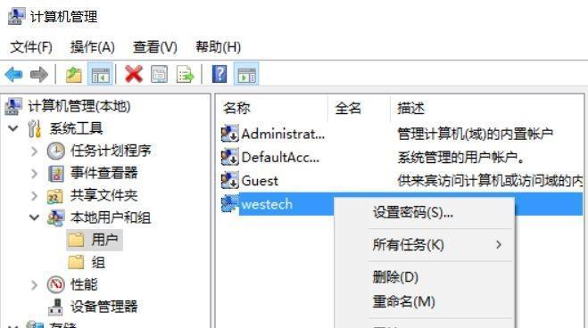 如何解除文件夹管理员权限（教你轻松取消Windows管理员权限）