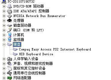 电脑键盘乱码问题解决方案——从恢复开始