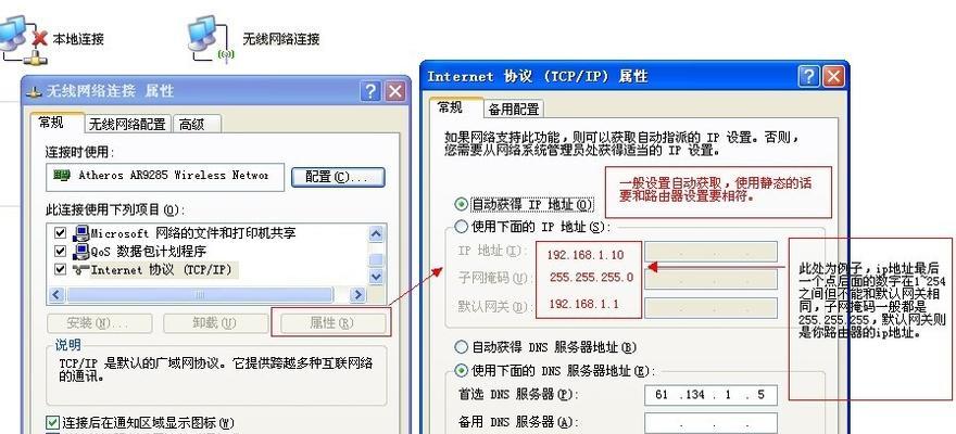 揭秘IP地址精确位置追踪的方法（通过教你查IP地址）