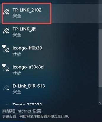 如何成功连接新的无线网络（电脑无线网络连接技巧大揭秘）