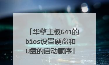 BIOS设置U盘启动最简单方法（让您的电脑轻松启动U盘安装系统）