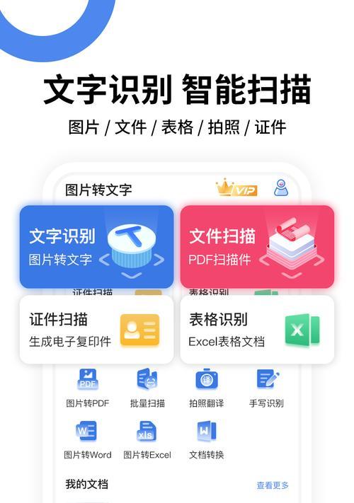 图片转文字（通过图像识别技术）