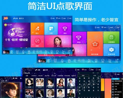 电脑KTV点歌系统软件推荐（为您带来高品质的KTV唱歌体验）