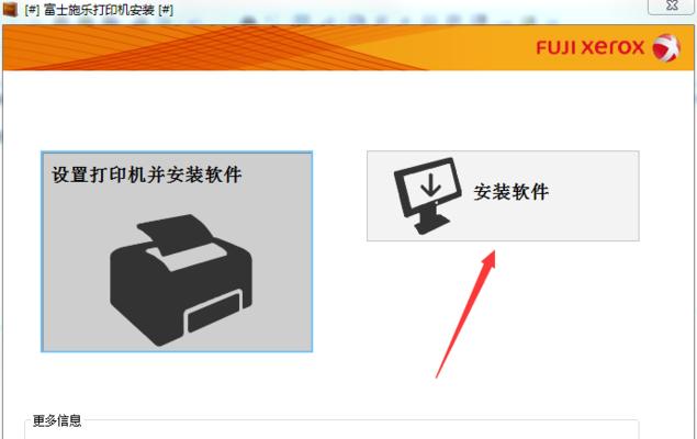 如何在台式电脑上安装和连接打印机（完整教程）