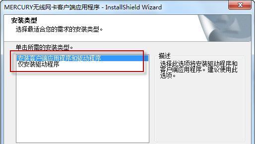 Win7安装网卡驱动程序的完整指南（如何在Win7中正确安装网卡驱动程序）