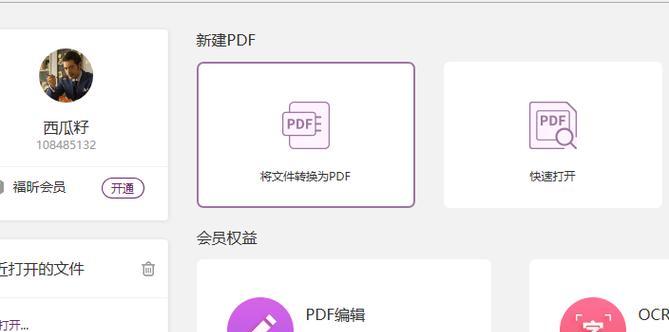 如何以图片制作PDF格式文件（简单易学）