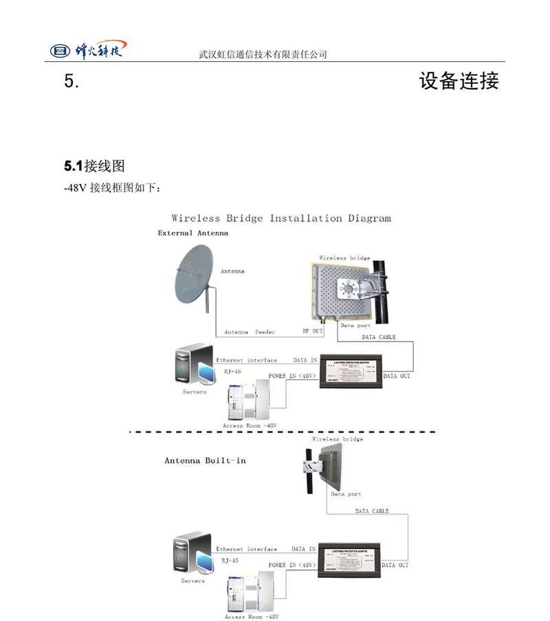 如何使用台式电脑连接无线网络（教你简单操作）