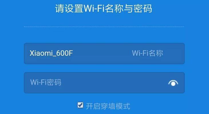 教你如何在手机上设置wifi密码（通过简单的步骤）