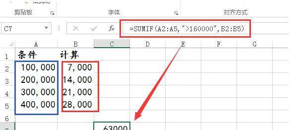 分享Excel中的if函数计算公式（如何利用if函数快速处理数据）