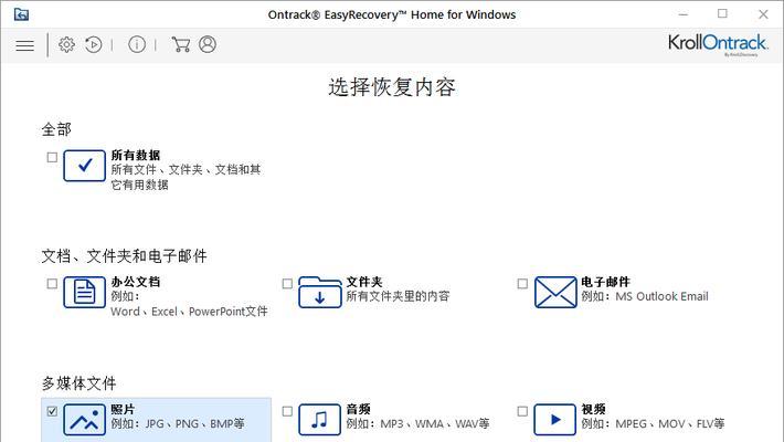 优盘数据丢失恢复方法大全（从常见情况到专业解决方案）