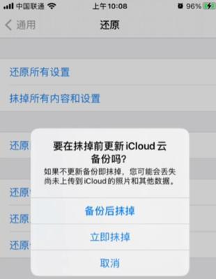 手机强制恢复出厂设置方法全面解析（手把手教你如何进行手机强制恢复出厂设置）