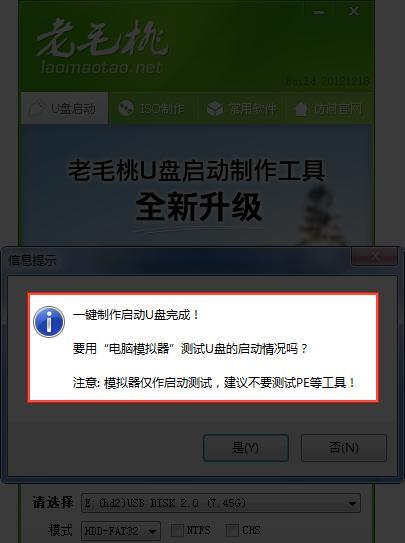 U盘制作启动盘教程——打造便携启动新体验（手把手教你制作U盘启动盘）