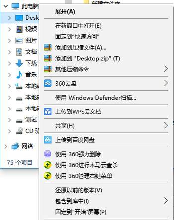 Win10分盘教程（以C盘和D盘为例）