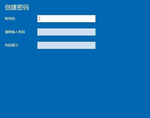 Win7开机密码解除方法详解（忘记密码也能轻松解决）