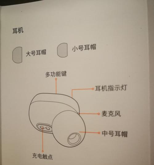 如何使用无线蓝牙麦克风进行语音录制（无线蓝牙麦克风使用方法详解）