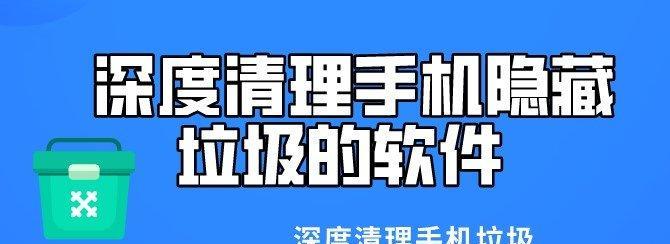 彻底清理电脑垃圾软件，让电脑重获新生（全面介绍电脑清理工具和方法）