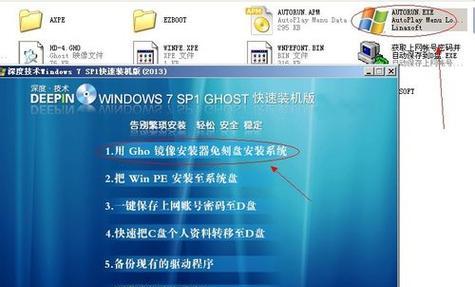 U盘重装系统Win7详解（简单易懂的操作步骤）