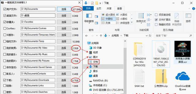 详细教程（15个步骤带你轻松瘦身C盘）