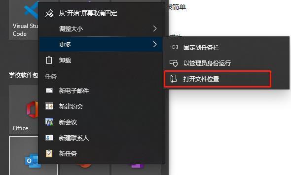 Win10添加开机启动项教程（让你的常用程序开机自动启动）