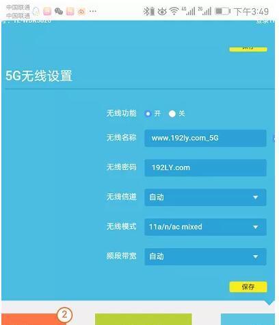 如何使用路由器修改Wifi密码（简单易学的修改Wifi密码方法）