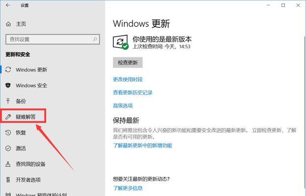 如何永久关闭Win10系统自动更新（解救你的网络流量和时间）