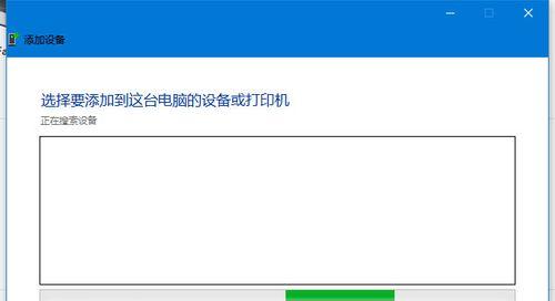 局域网打印机连接教程（如何通过局域网连接打印机）