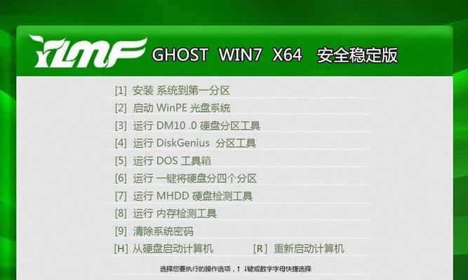 一键还原win7系统，让电脑回到出厂状态（教你如何轻松操作）