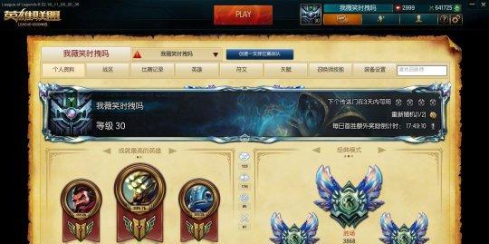 LOL段位等级表一览（详解LOL段位等级分布）