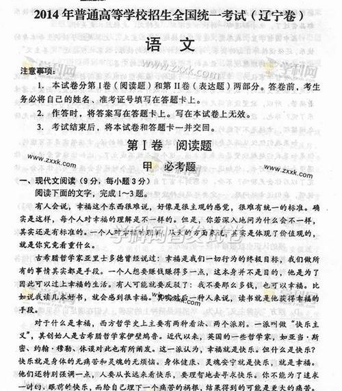 高职高考语文试卷分享——全面了解试题类型与解题技巧（探究试卷的难点及备考策略）