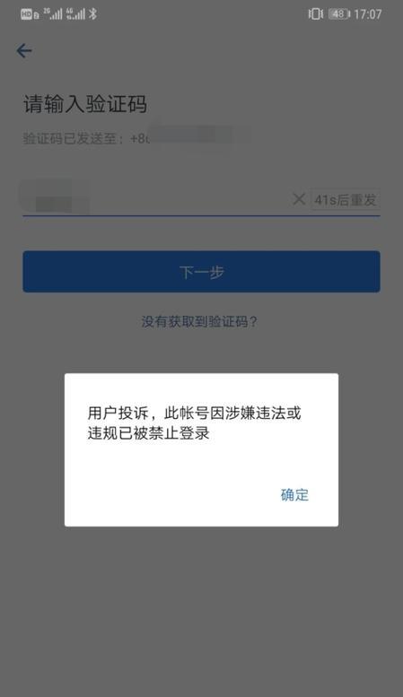 微信网页版被限制登录，原因解析（微信安全策略升级）