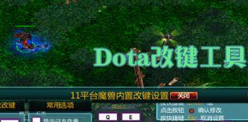 Dota快捷键命令大全（助力你成为顶尖Dota选手的必备技能）