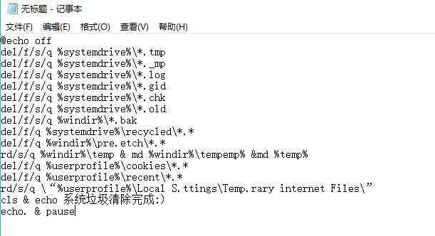 如何使用bat代码清理电脑垃圾（让你的电脑更快更稳定）