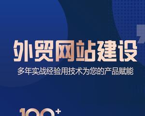 大型B2C网站建设规定详解（深入探讨大型电商网站建设中的要点与注意事项）