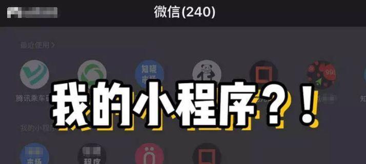 从零开始，如何创建自己的微信小程序（无需编程知识）