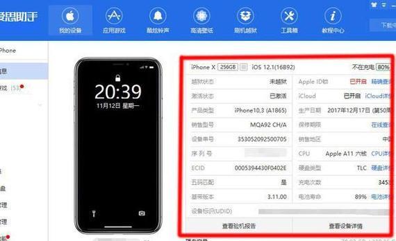 爱思助手ios版手机安装技巧详解（安装爱思助手ios版）