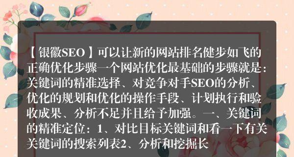 如何建立一个网站（详解建立网站的基本步骤和注意事项）