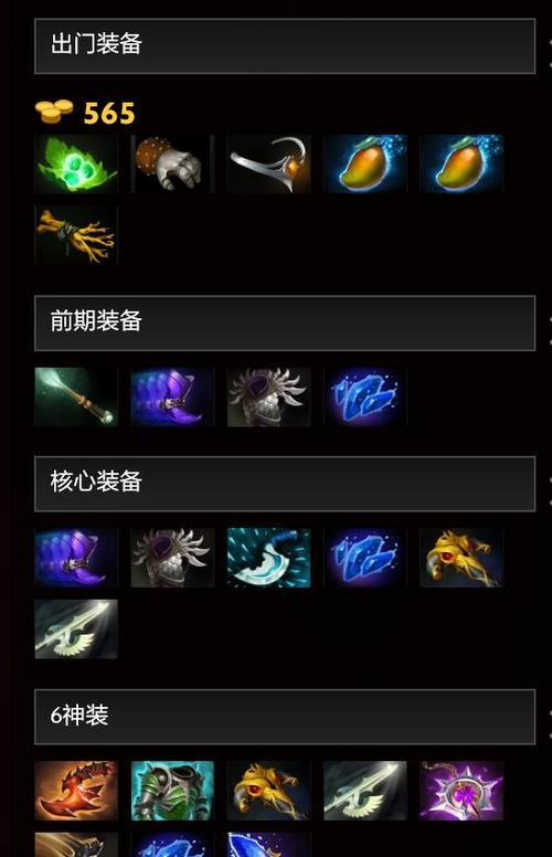 Dota1大娜迦出装顺序解析（掌握大娜迦的出装顺序）