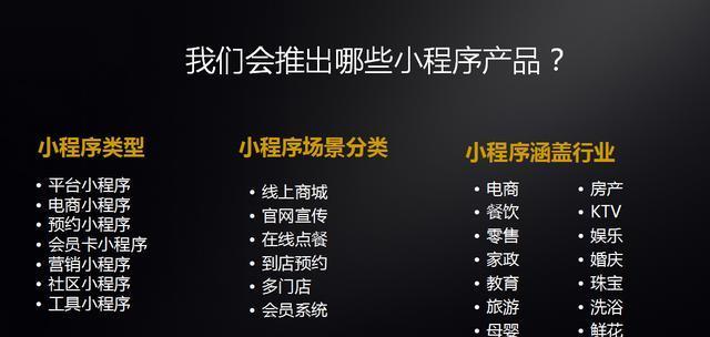 用简单易学的方法创建微信小程序（无需编程基础）