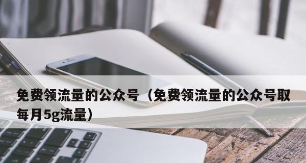 微信公众号运营的费用及（了解微信公众号运营的各项费用与成本）