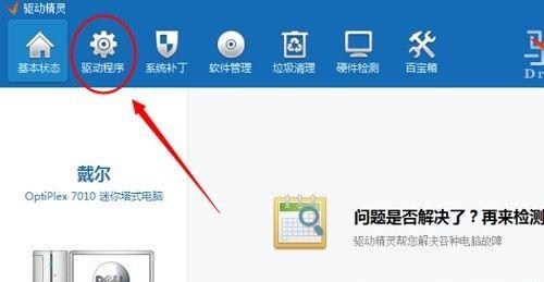 无线WiFi网速慢，你需要这些解决方法（15个高效解决无线WiFi网速慢的方法）