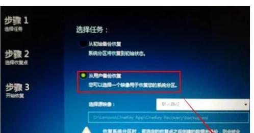 如何进行笔记本一键恢复出厂设置（详细步骤教程）